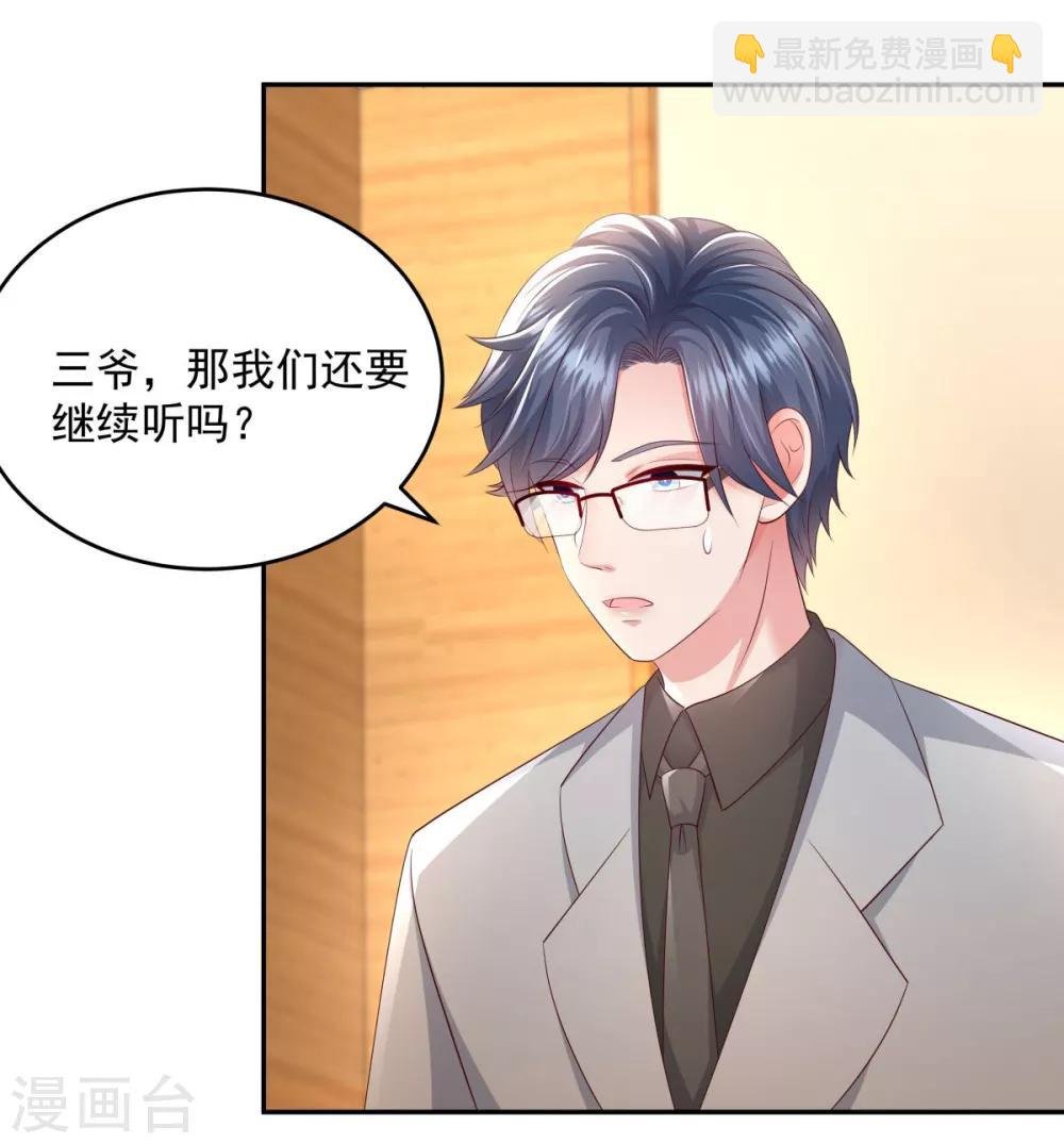 第17话 不巧，看你很久了