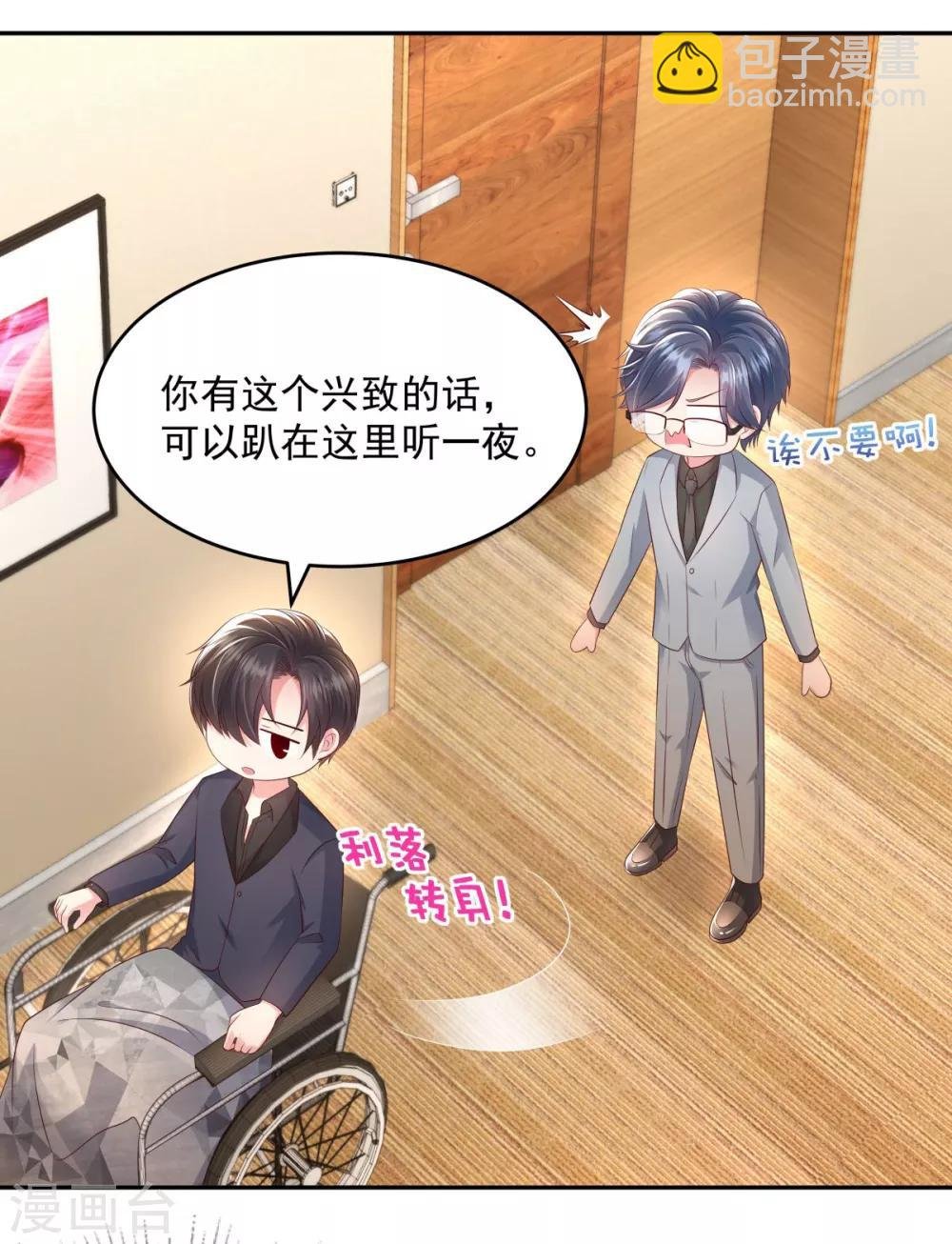第17话 不巧，看你很久了