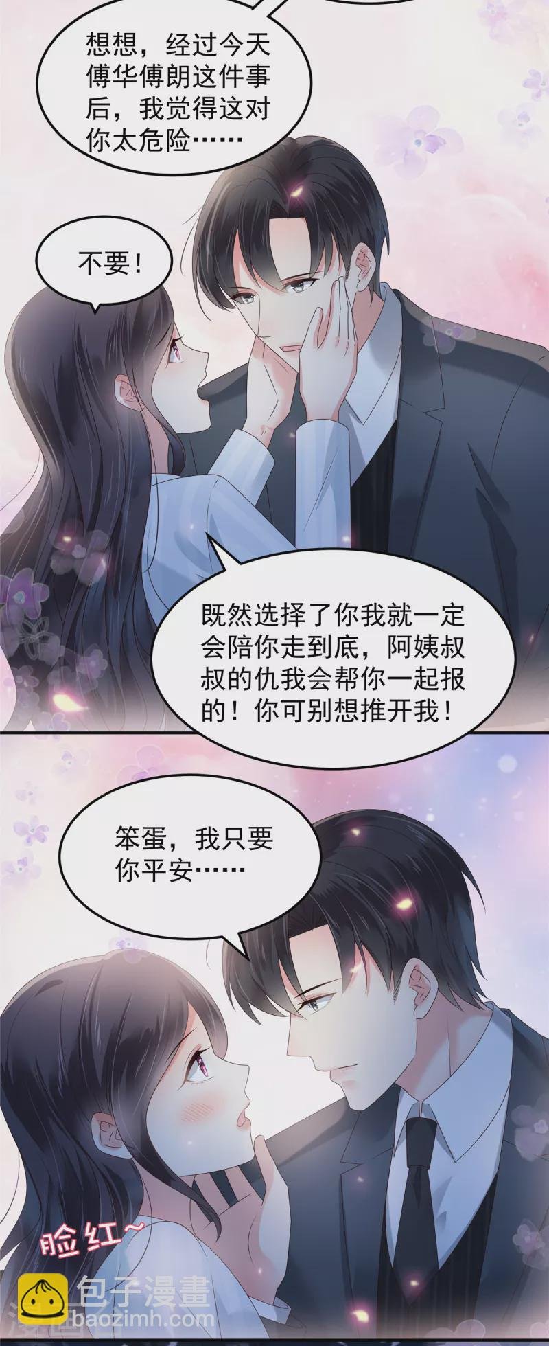 第173话 只能得到难堪