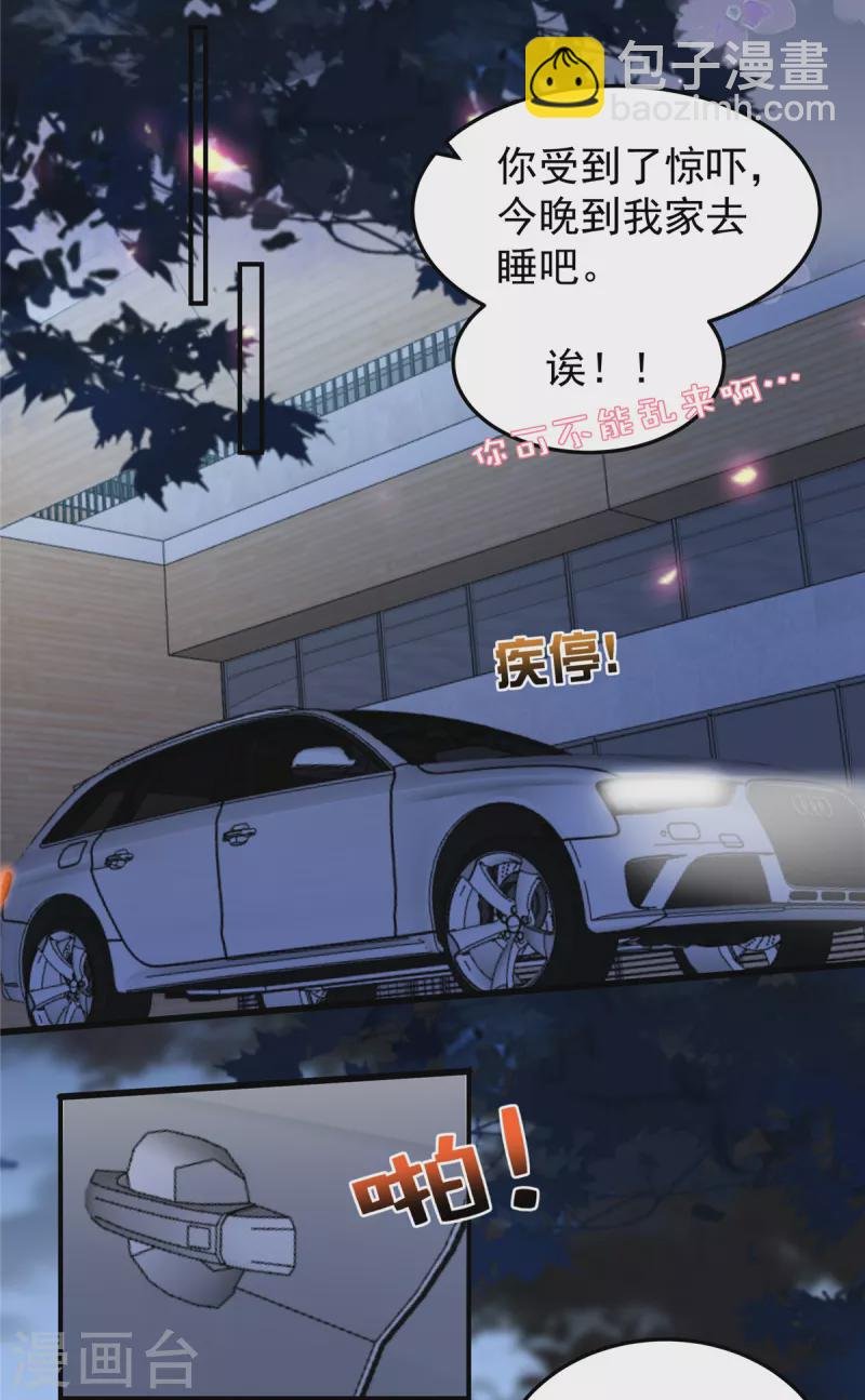 第173话 只能得到难堪