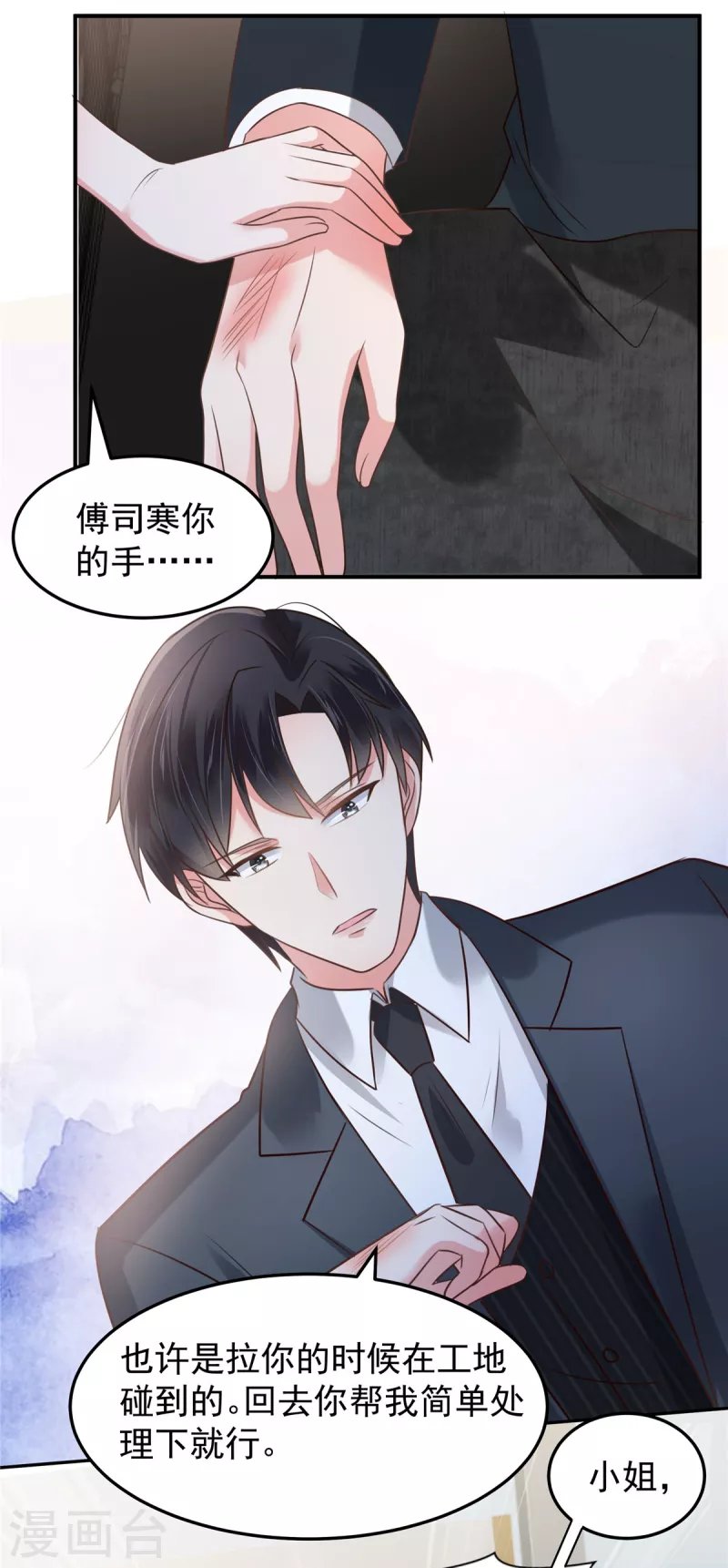 第173话 只能得到难堪