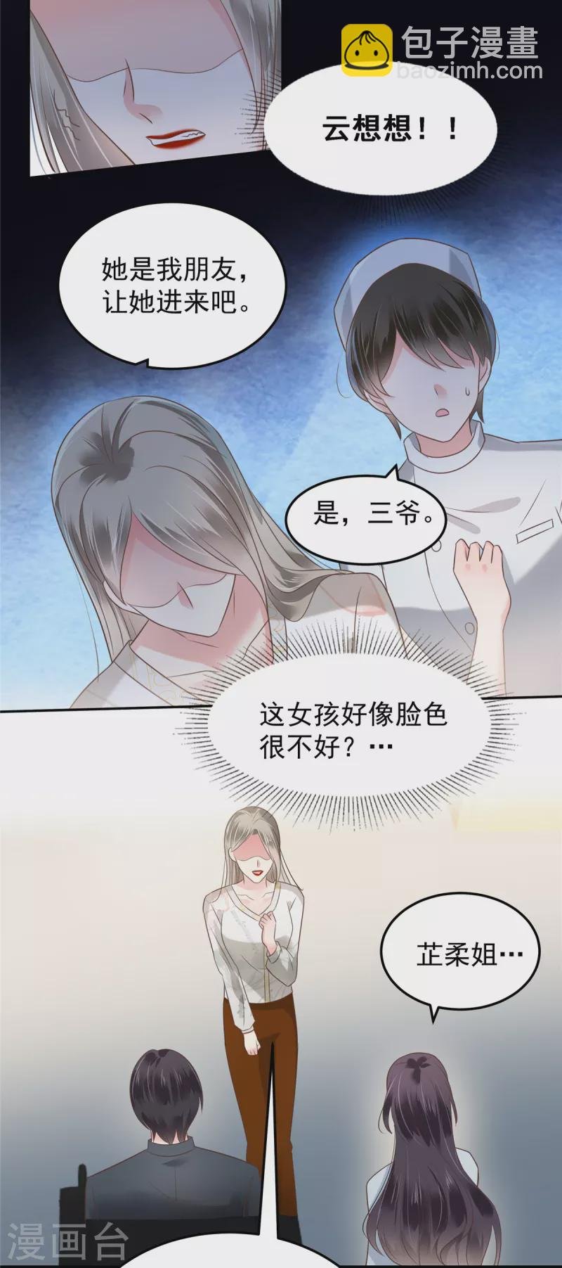 第173话 只能得到难堪