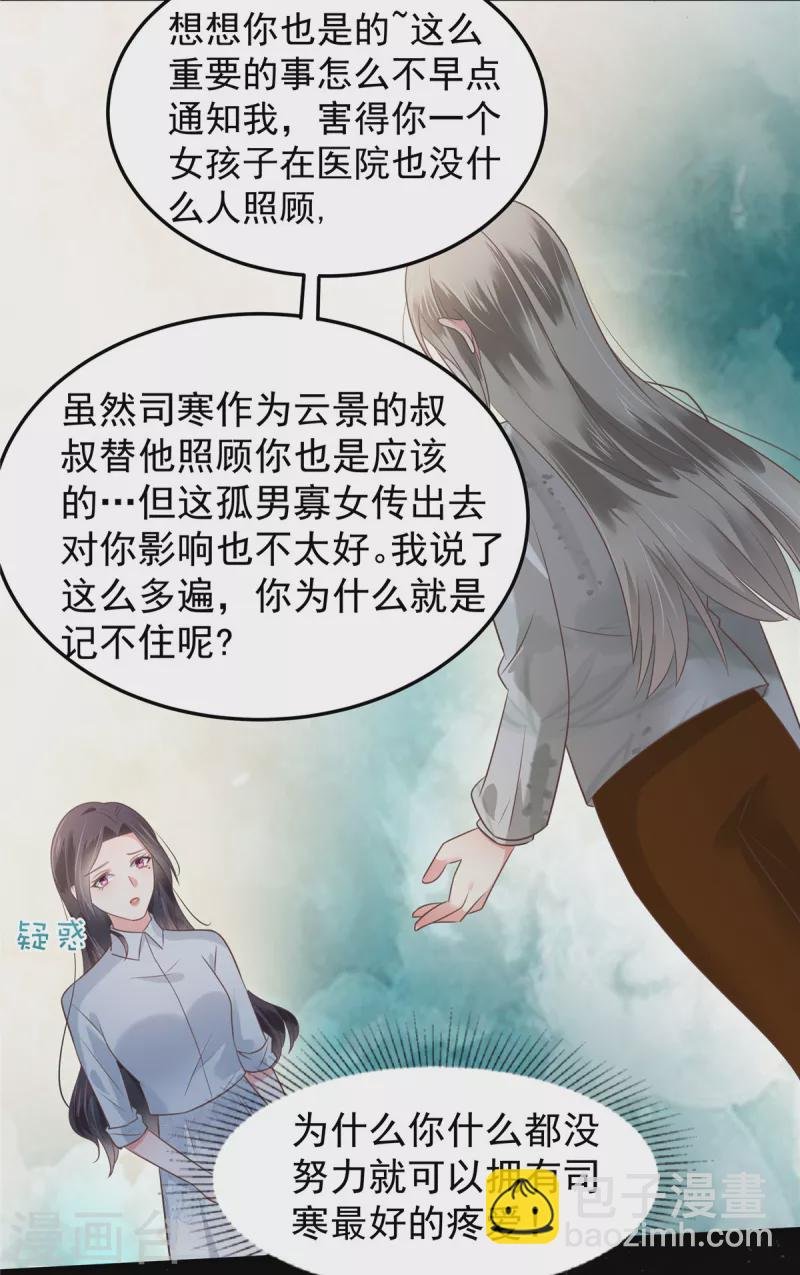 第173话 只能得到难堪