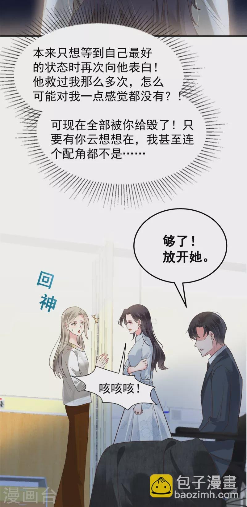 第173话 只能得到难堪