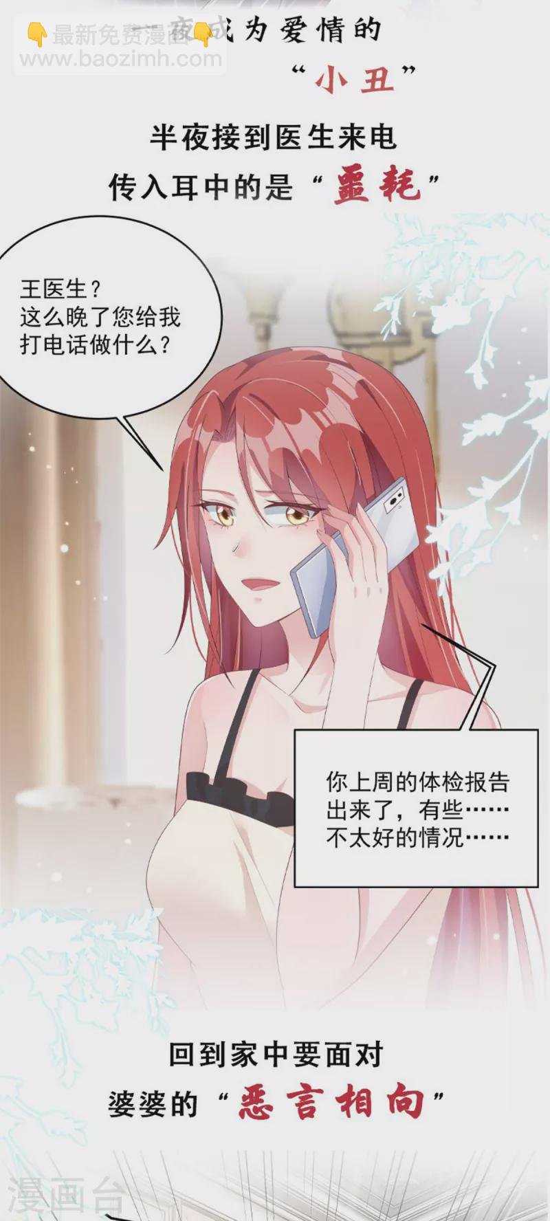 第173话 只能得到难堪