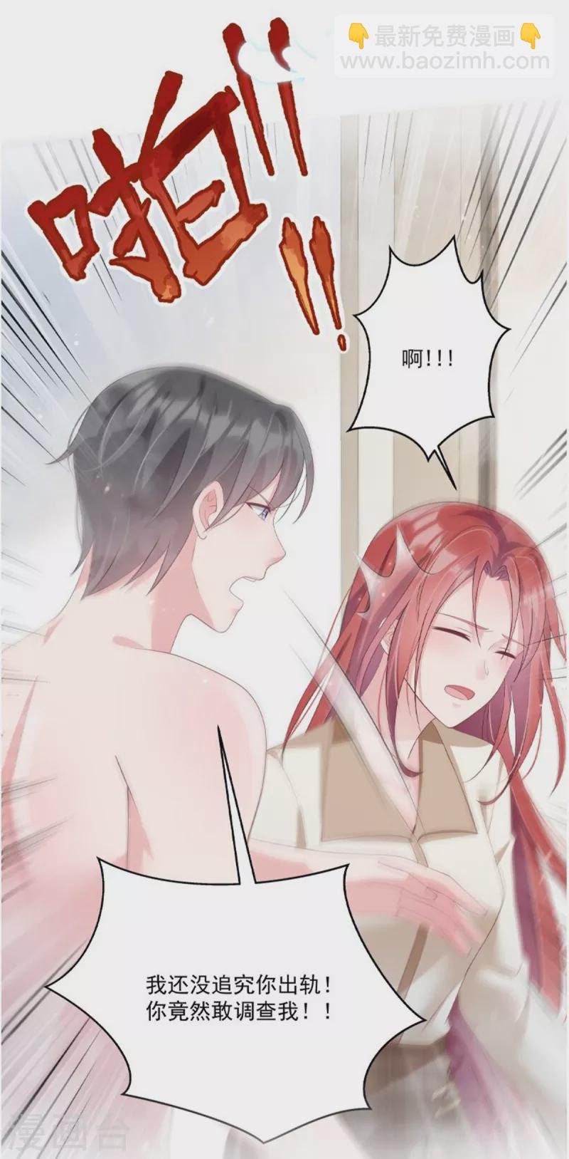 第173话 只能得到难堪