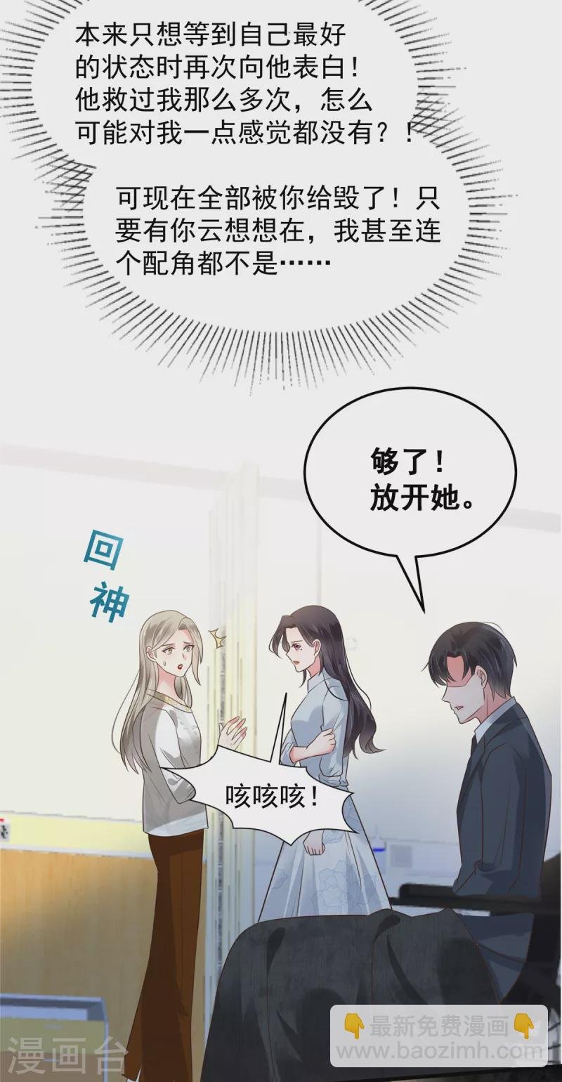 第174话 单箭头的爱慕