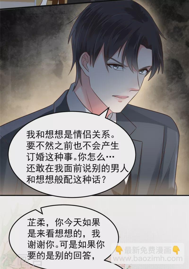 第174话 单箭头的爱慕