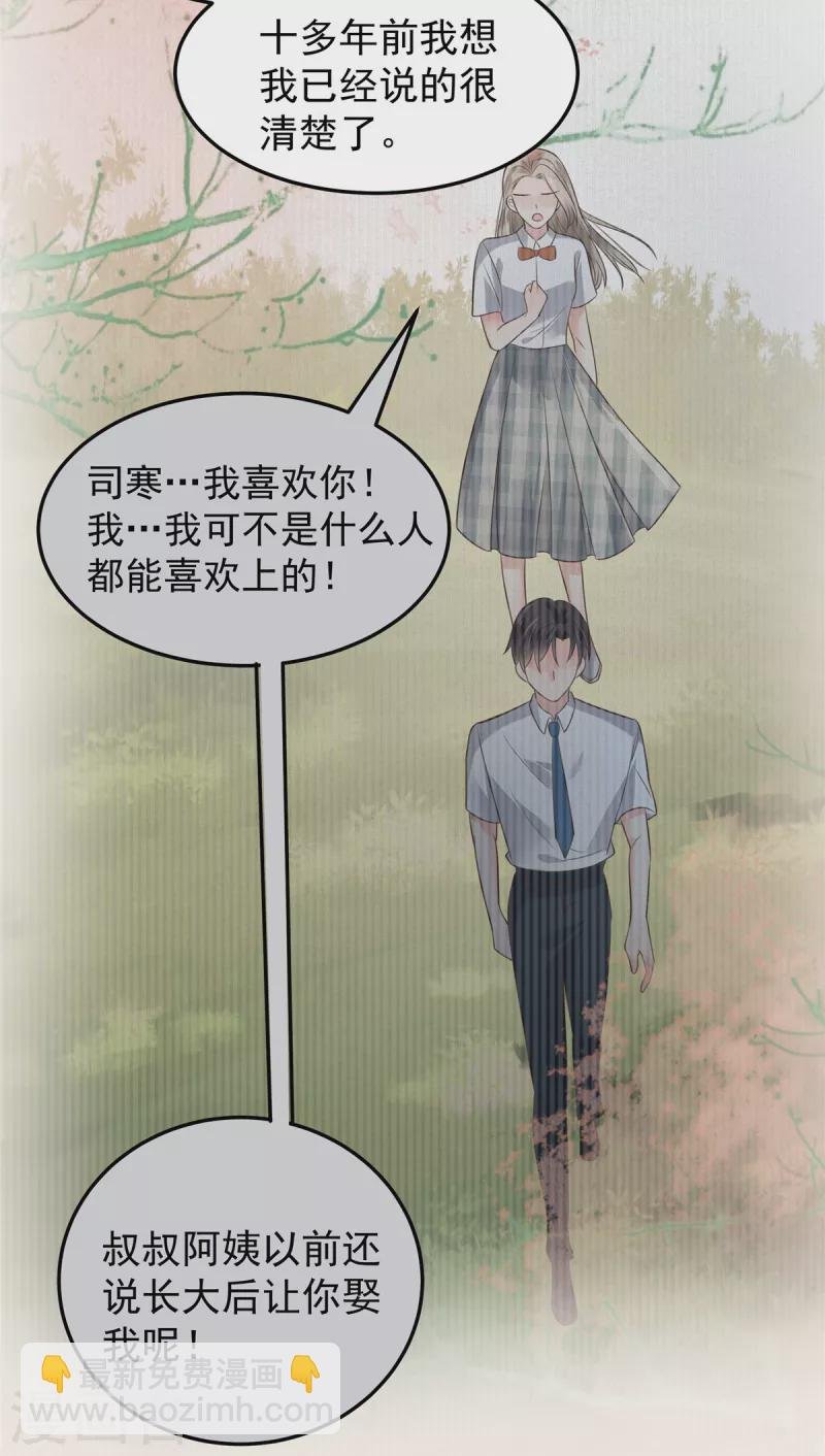 第174话 单箭头的爱慕