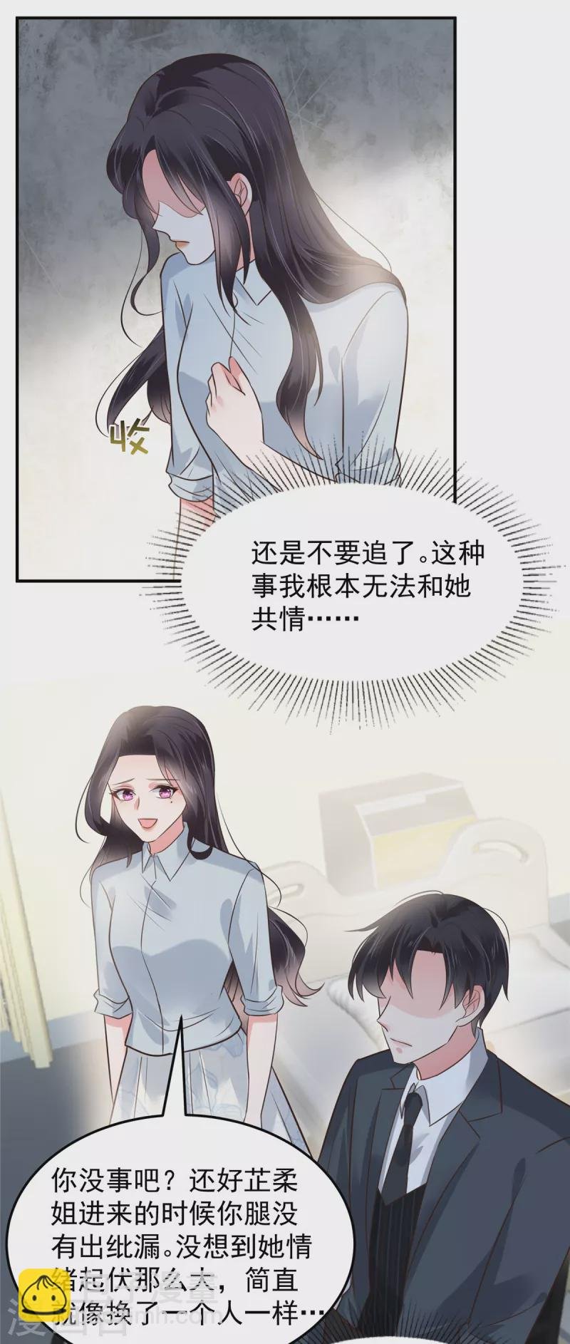 第174话 单箭头的爱慕