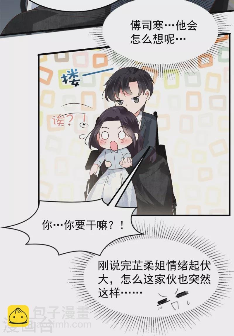 第174话 单箭头的爱慕