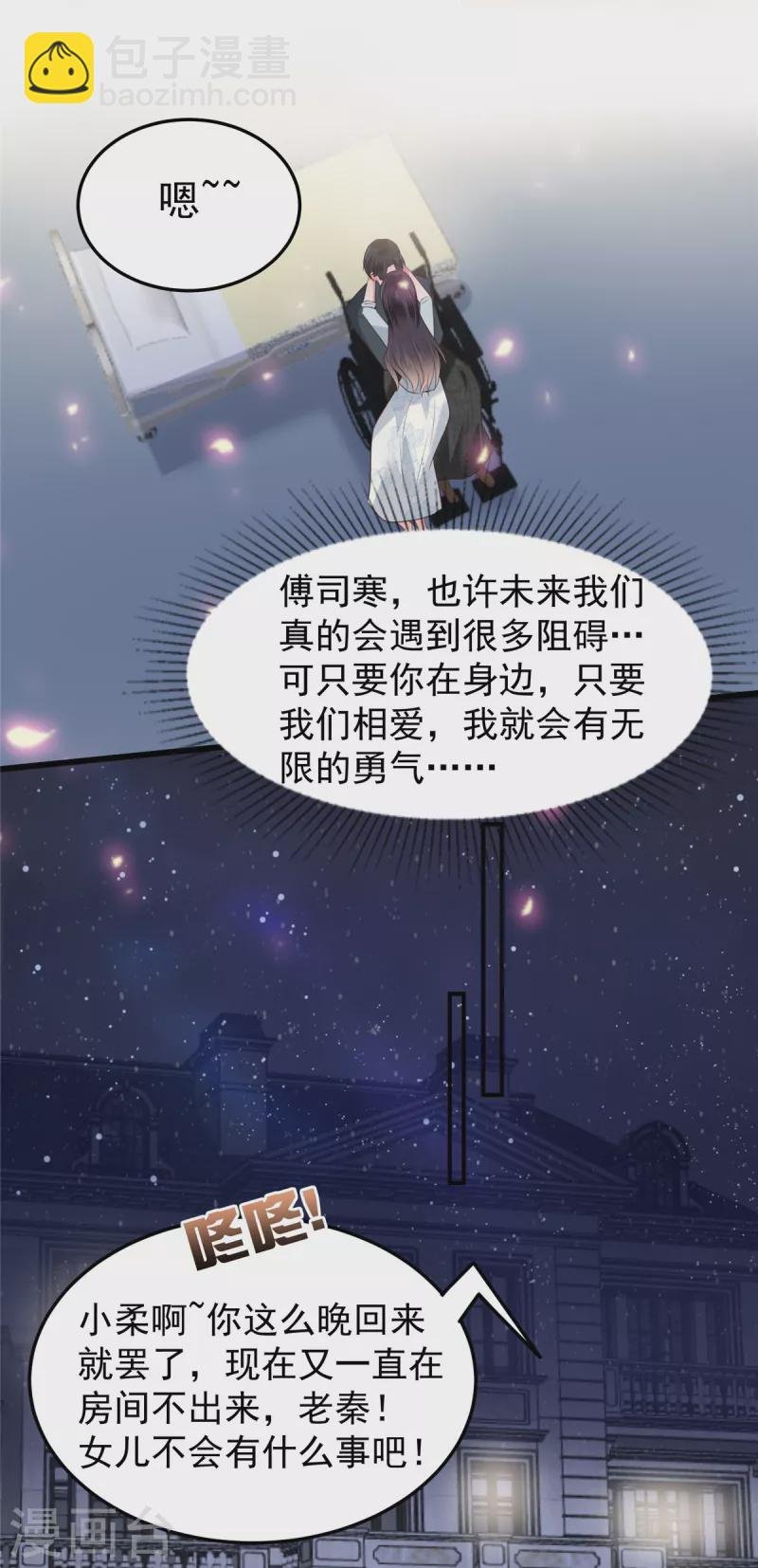第174话 单箭头的爱慕