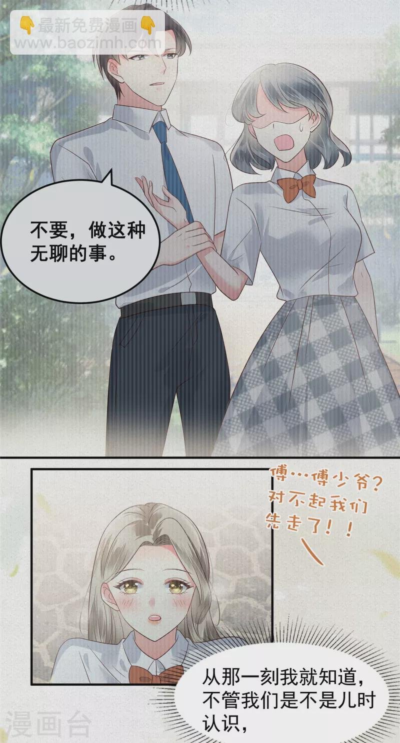 第174话 单箭头的爱慕