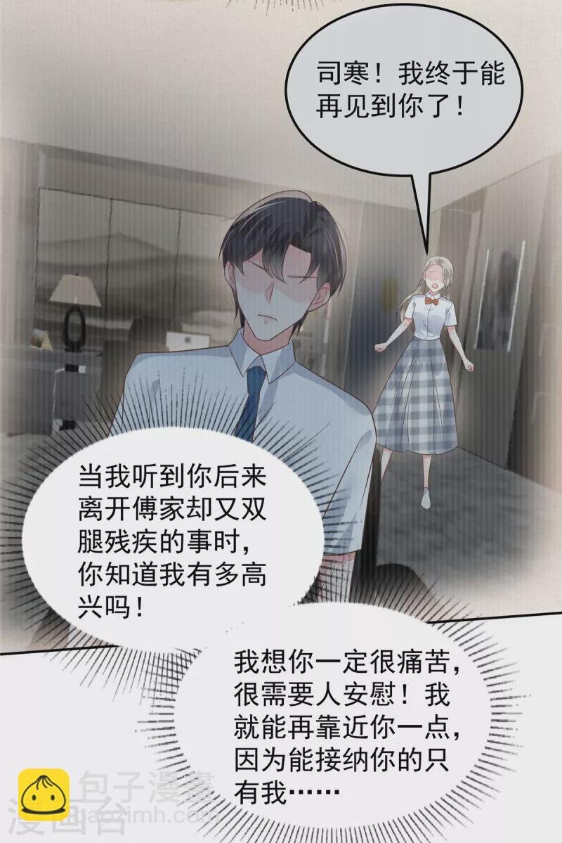 第174话 单箭头的爱慕