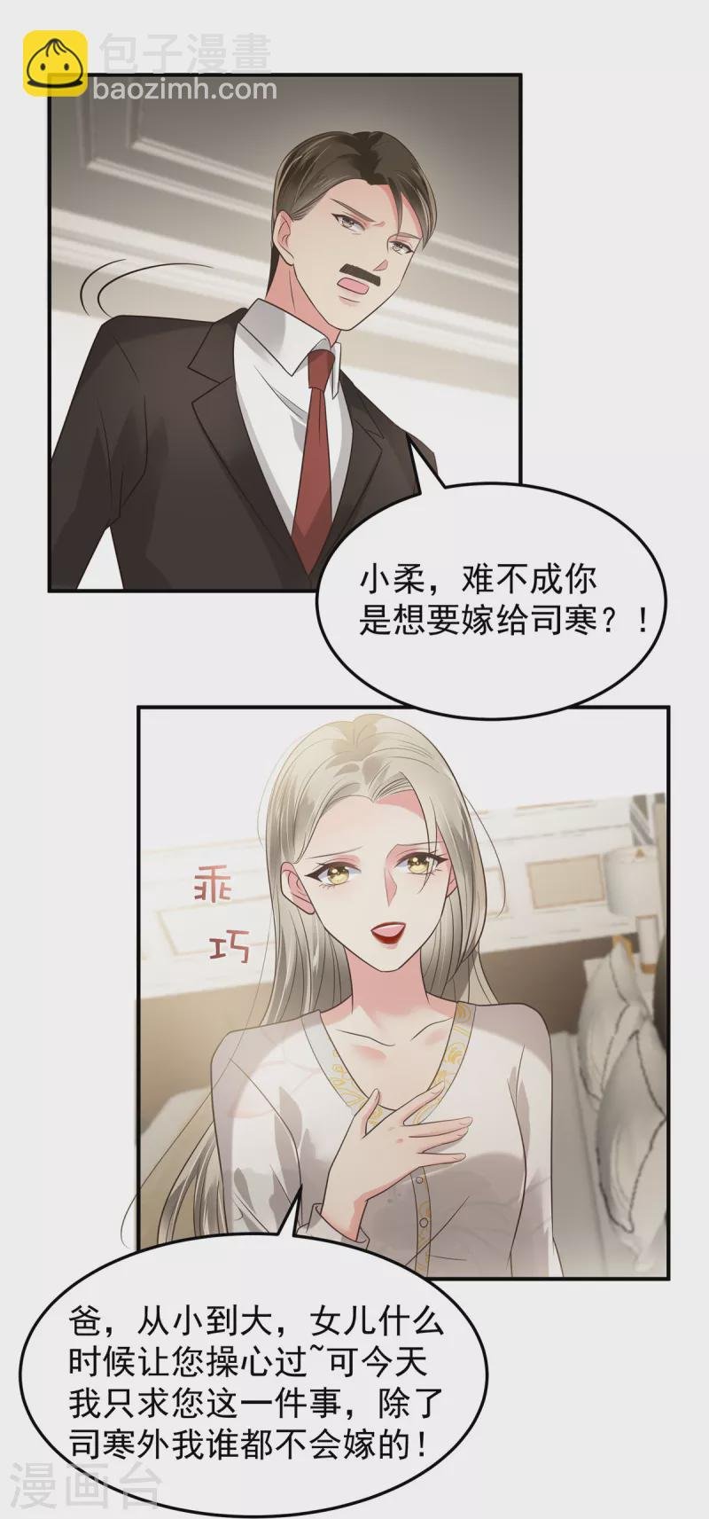 第175话 你这样我很难控制