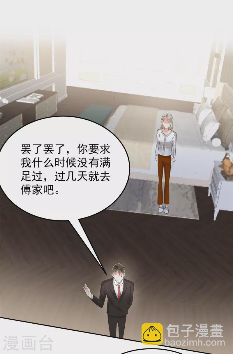 第175话 你这样我很难控制