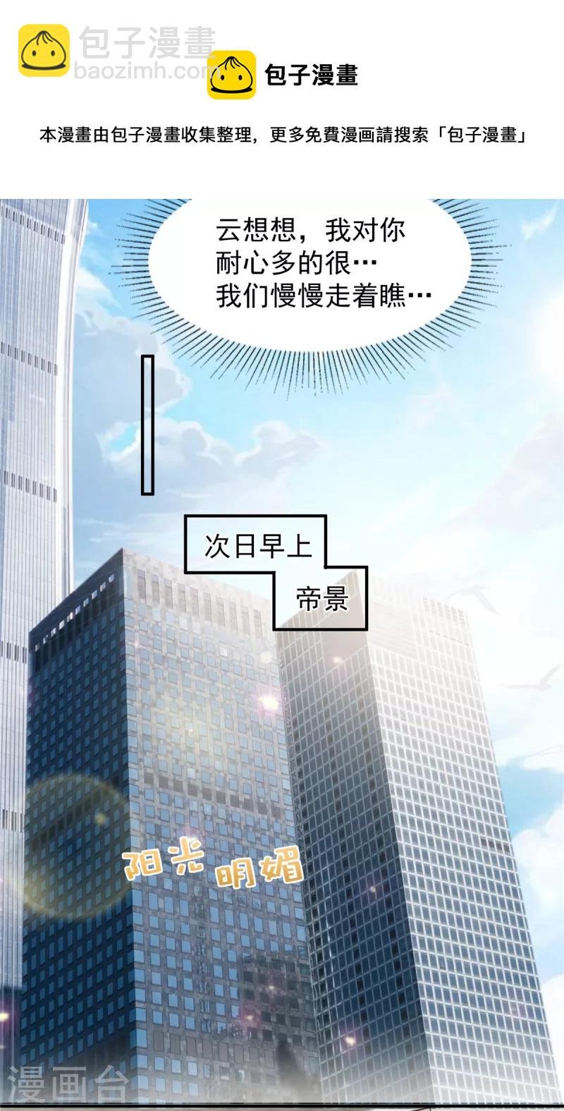 第175话 你这样我很难控制