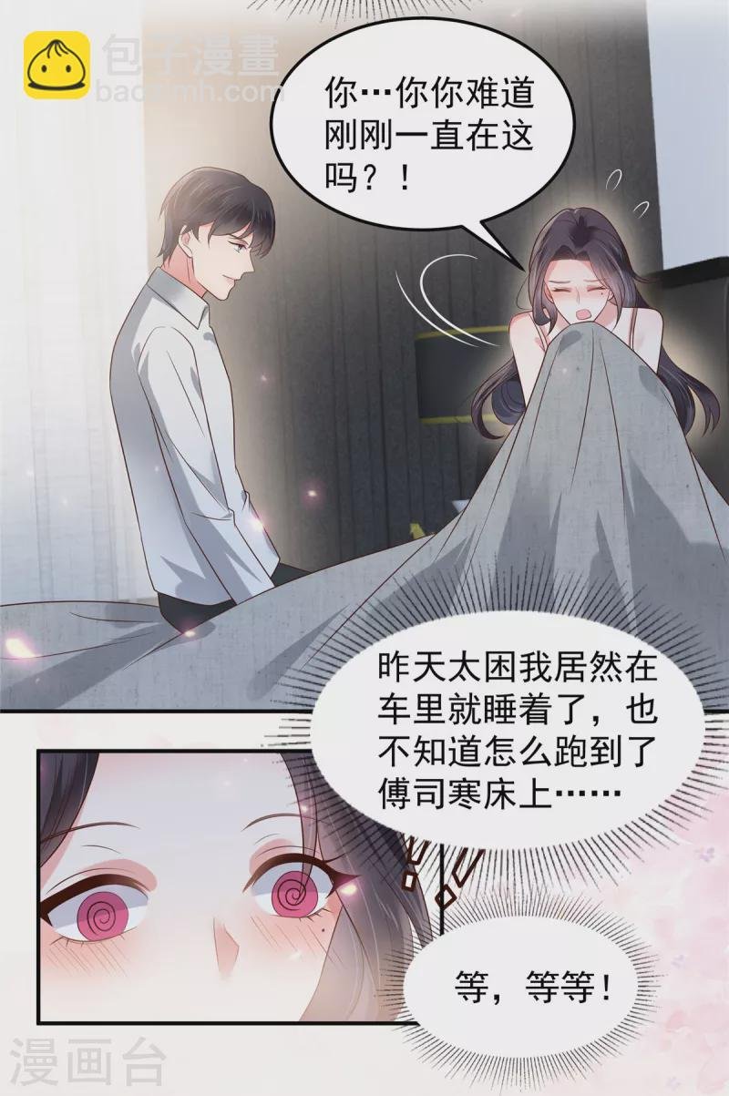 第175话 你这样我很难控制