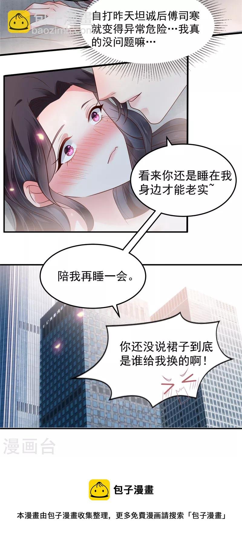 第175话 你这样我很难控制