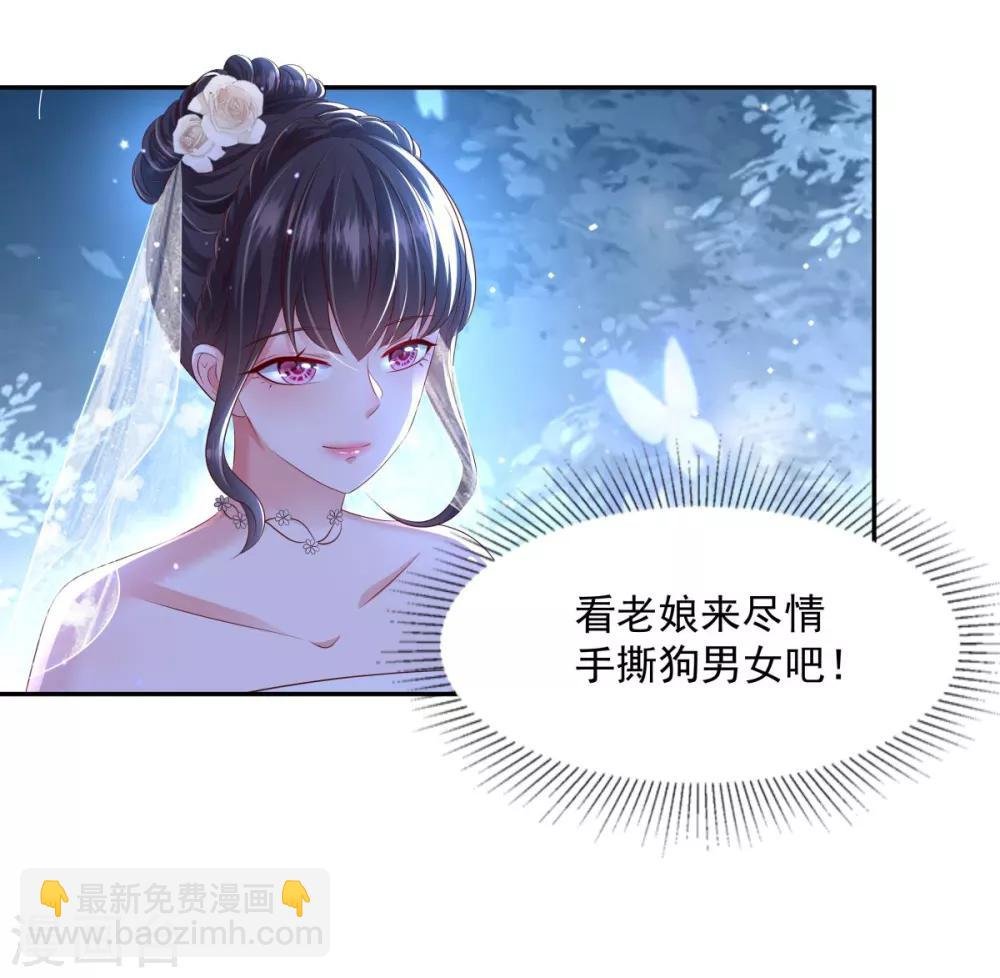 第18话 订婚宴
