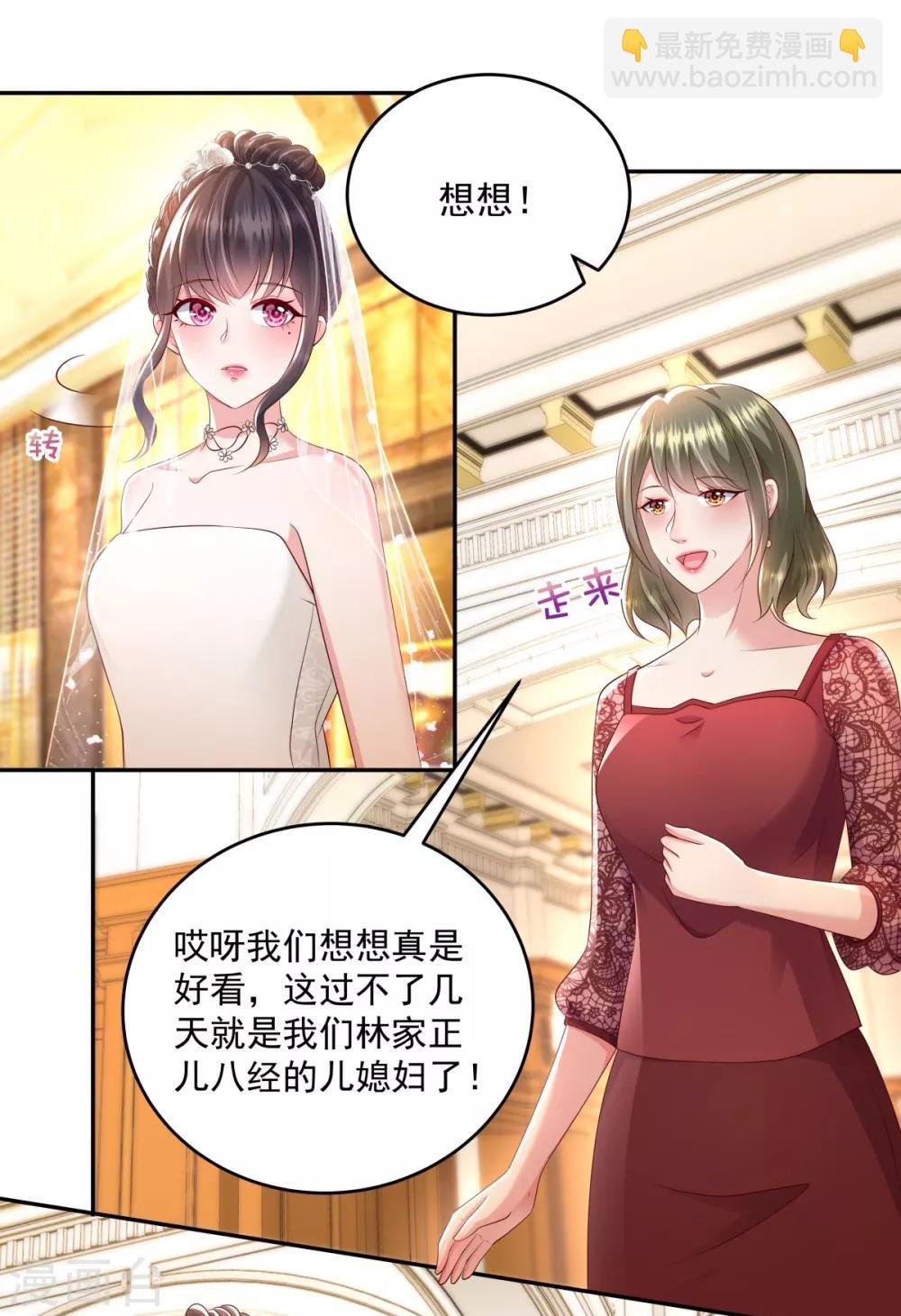 第18话 订婚宴