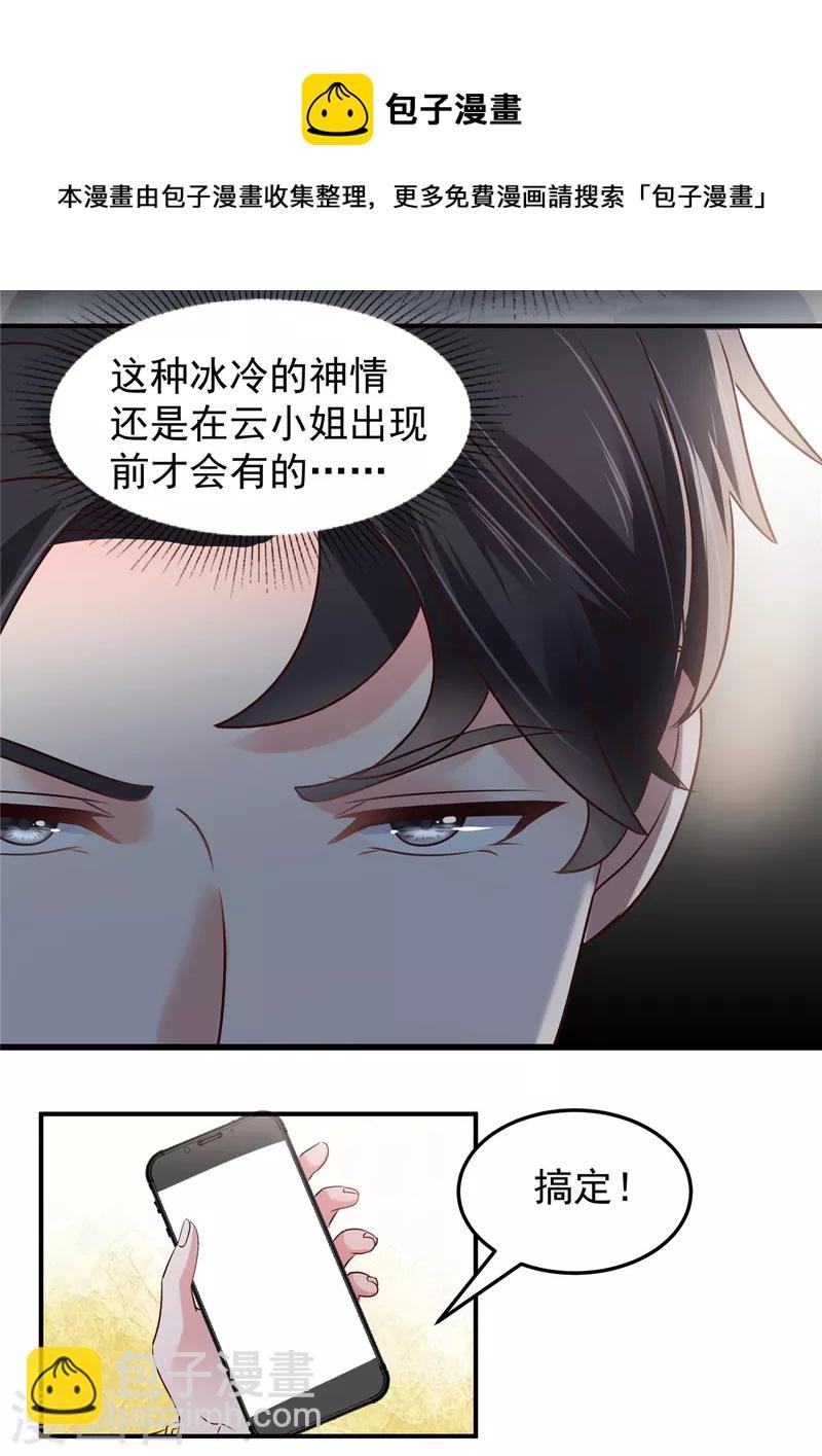 第179话 千诺集团