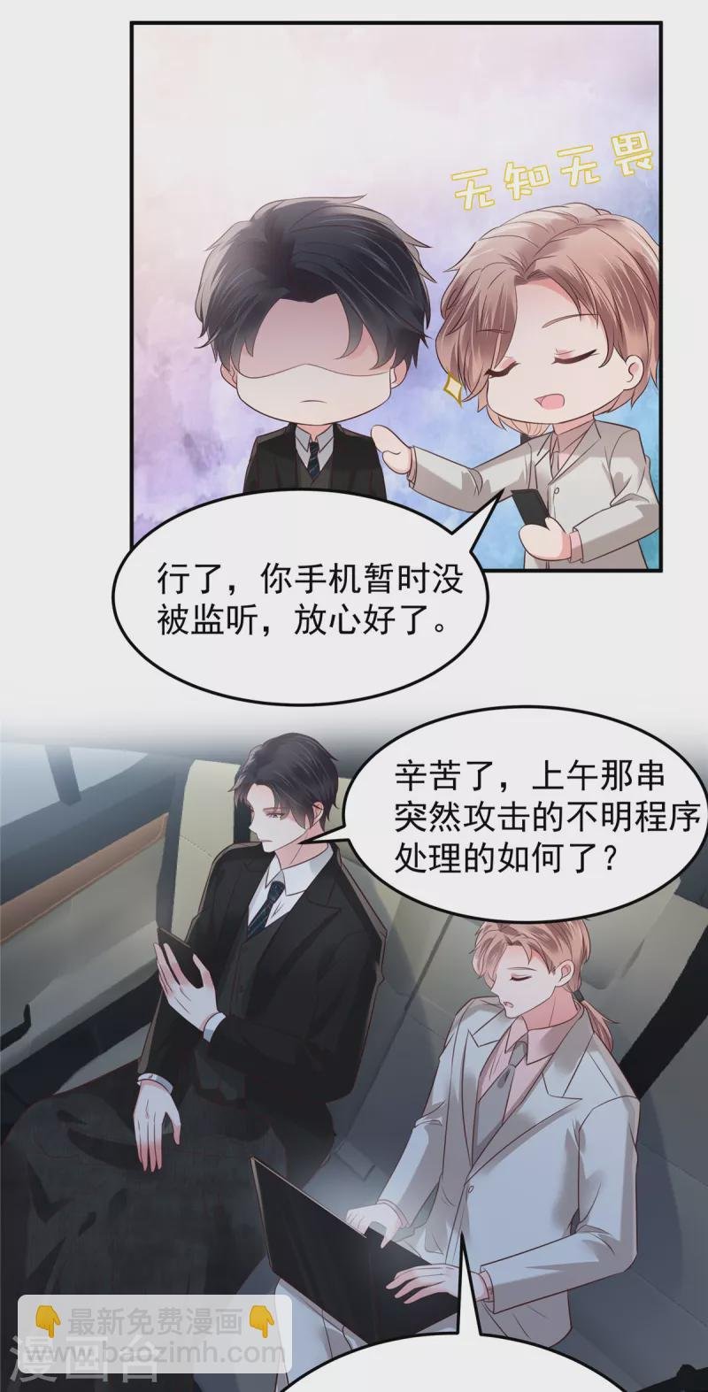 第179话 千诺集团