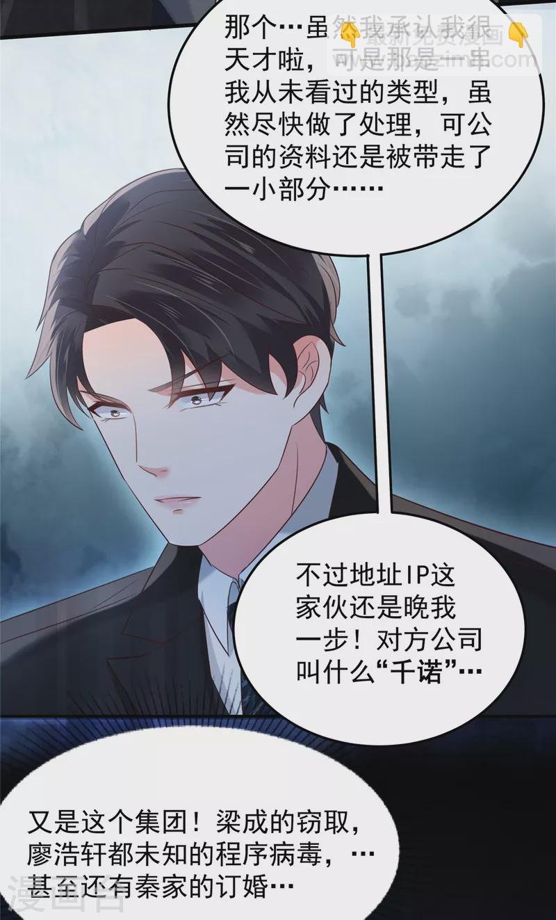 第179话 千诺集团