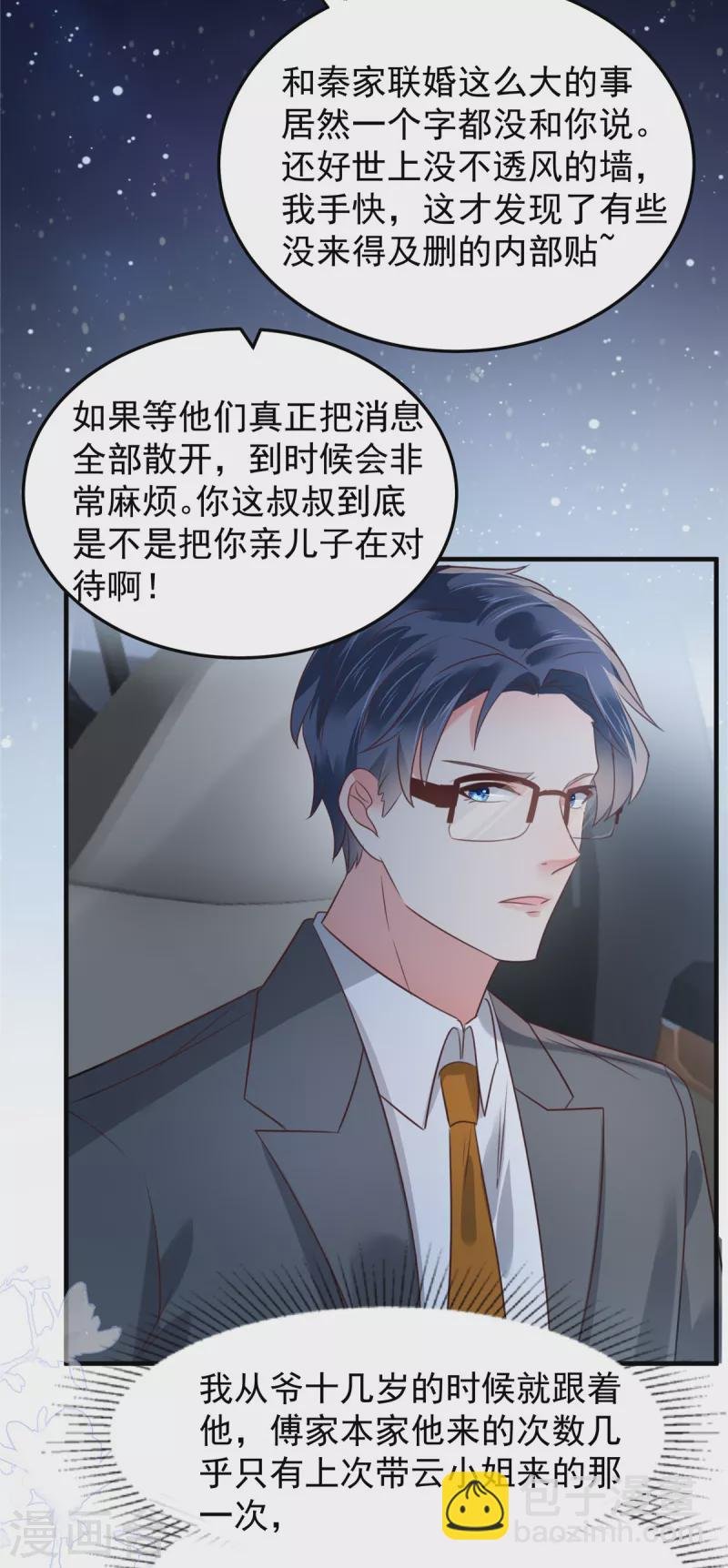 第179话 千诺集团