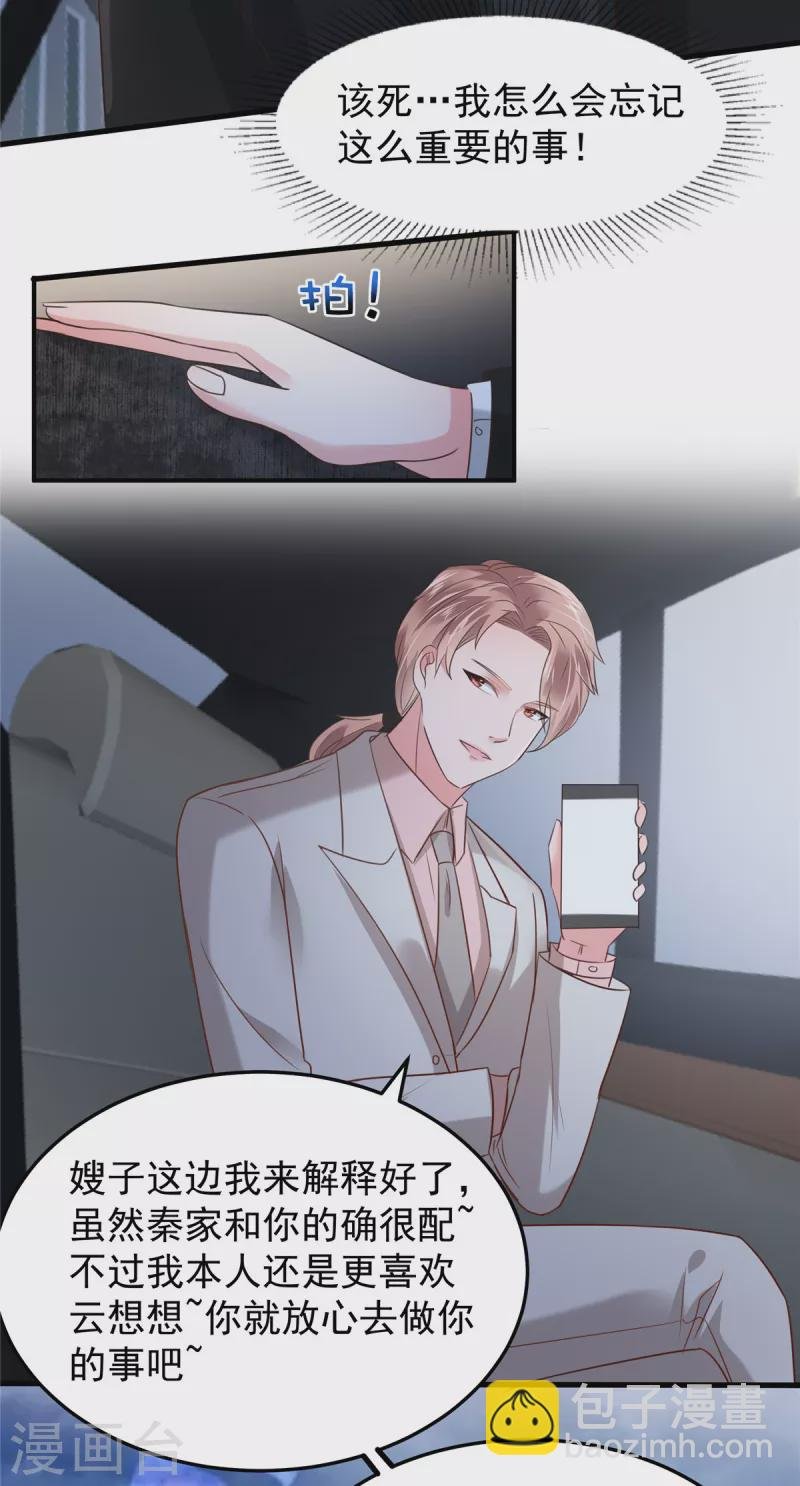 第179话 千诺集团