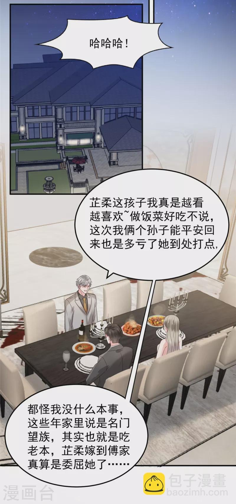 第179话 千诺集团