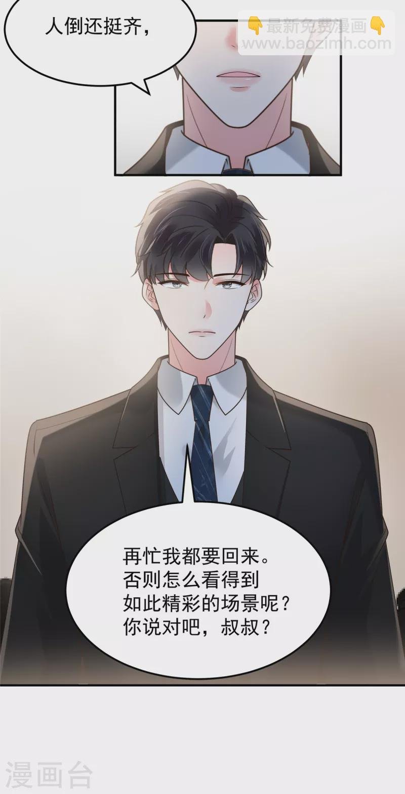 第180话 你很让我失望