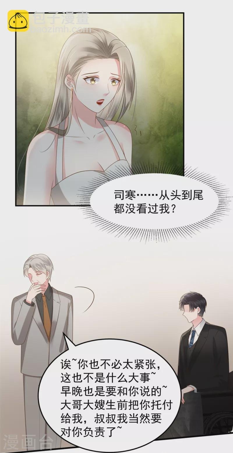 第180话 你很让我失望