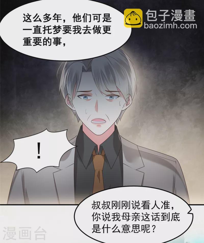 第180话 你很让我失望