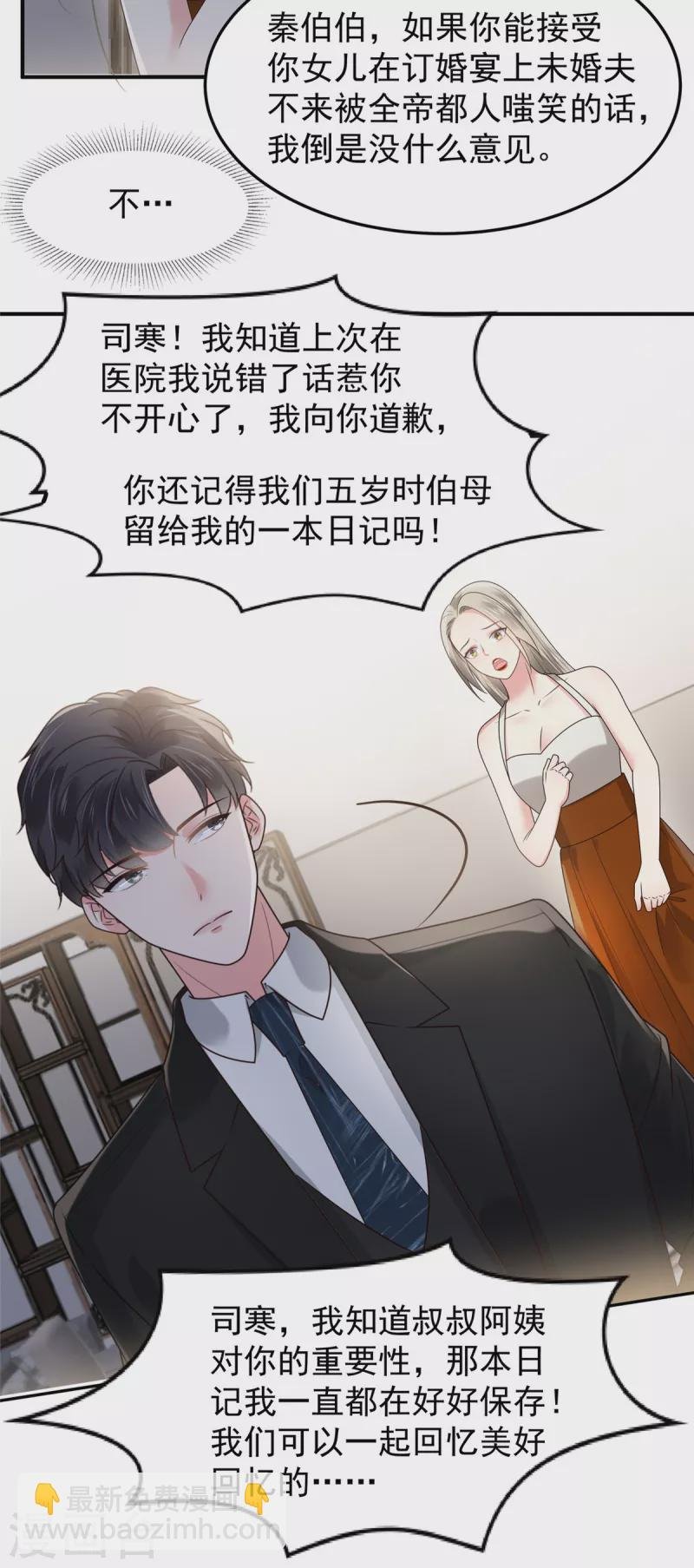 第180话 你很让我失望