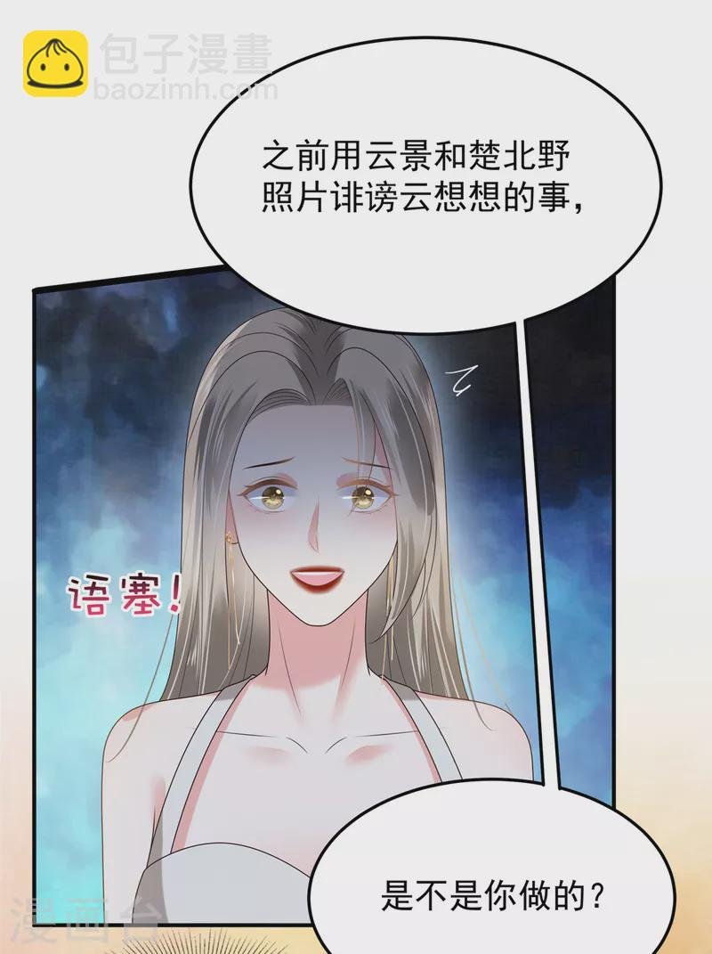 第180话 你很让我失望