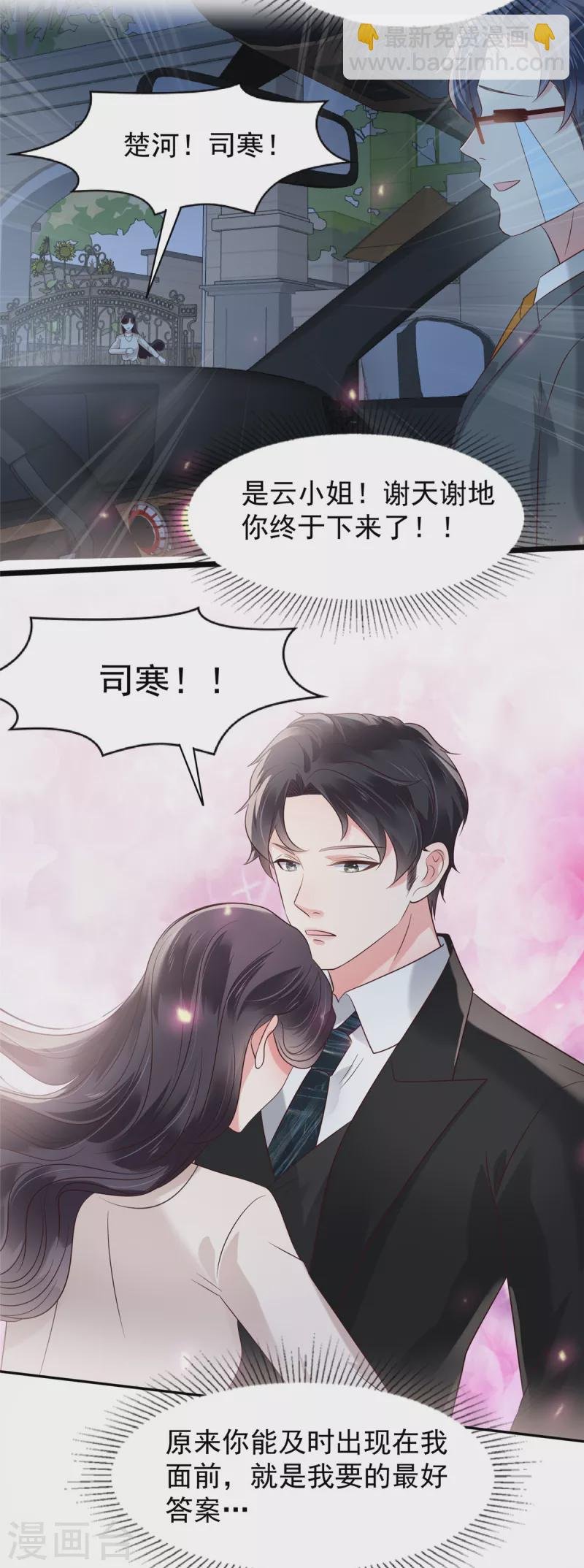 第182话 最好的答案