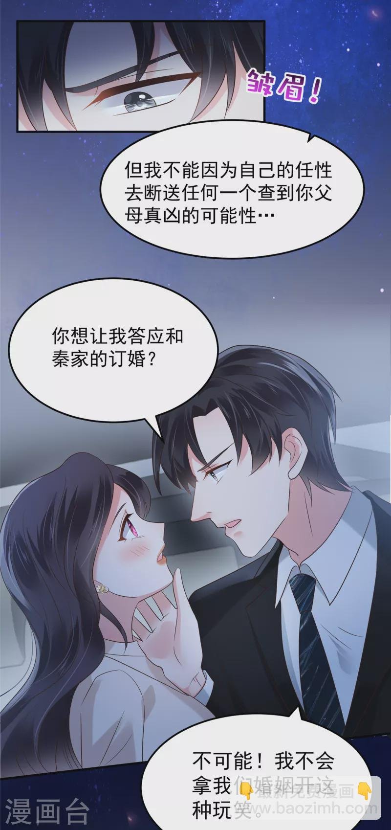 第182话 最好的答案