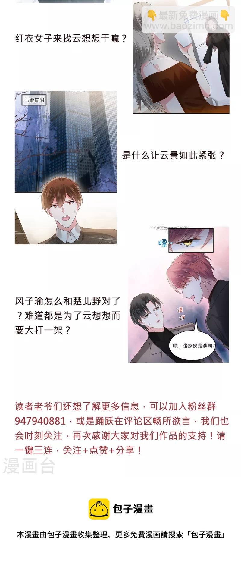 连更公告第二弹