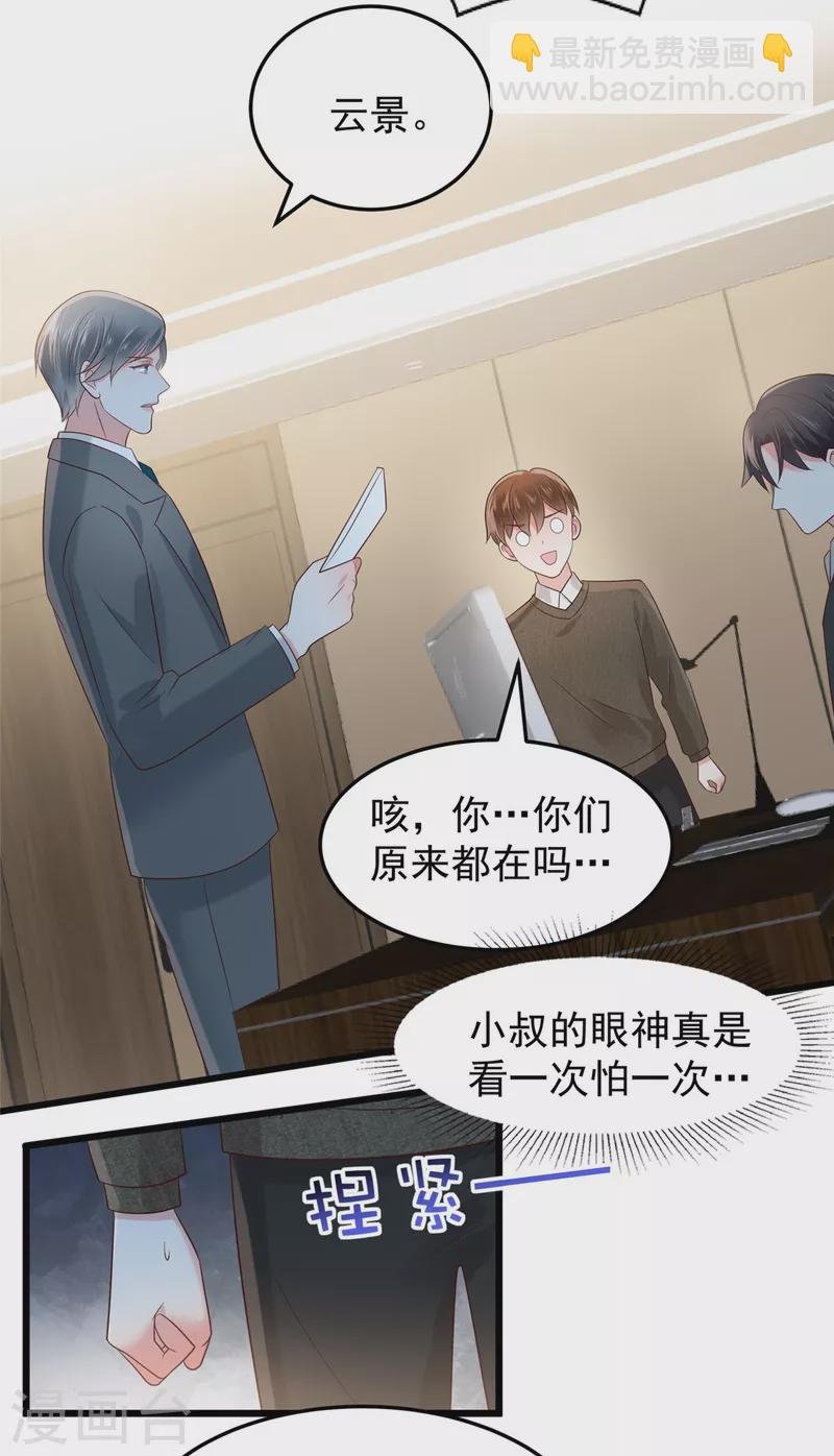 第185话 又蹦出一个美男