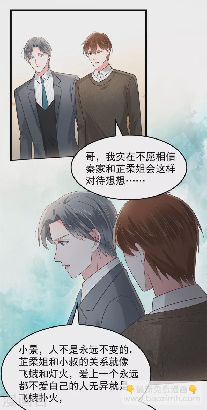 第185话 又蹦出一个美男