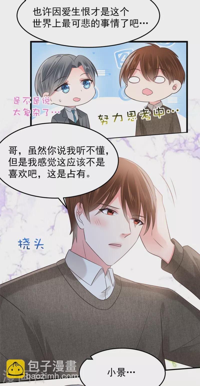 第185话 又蹦出一个美男