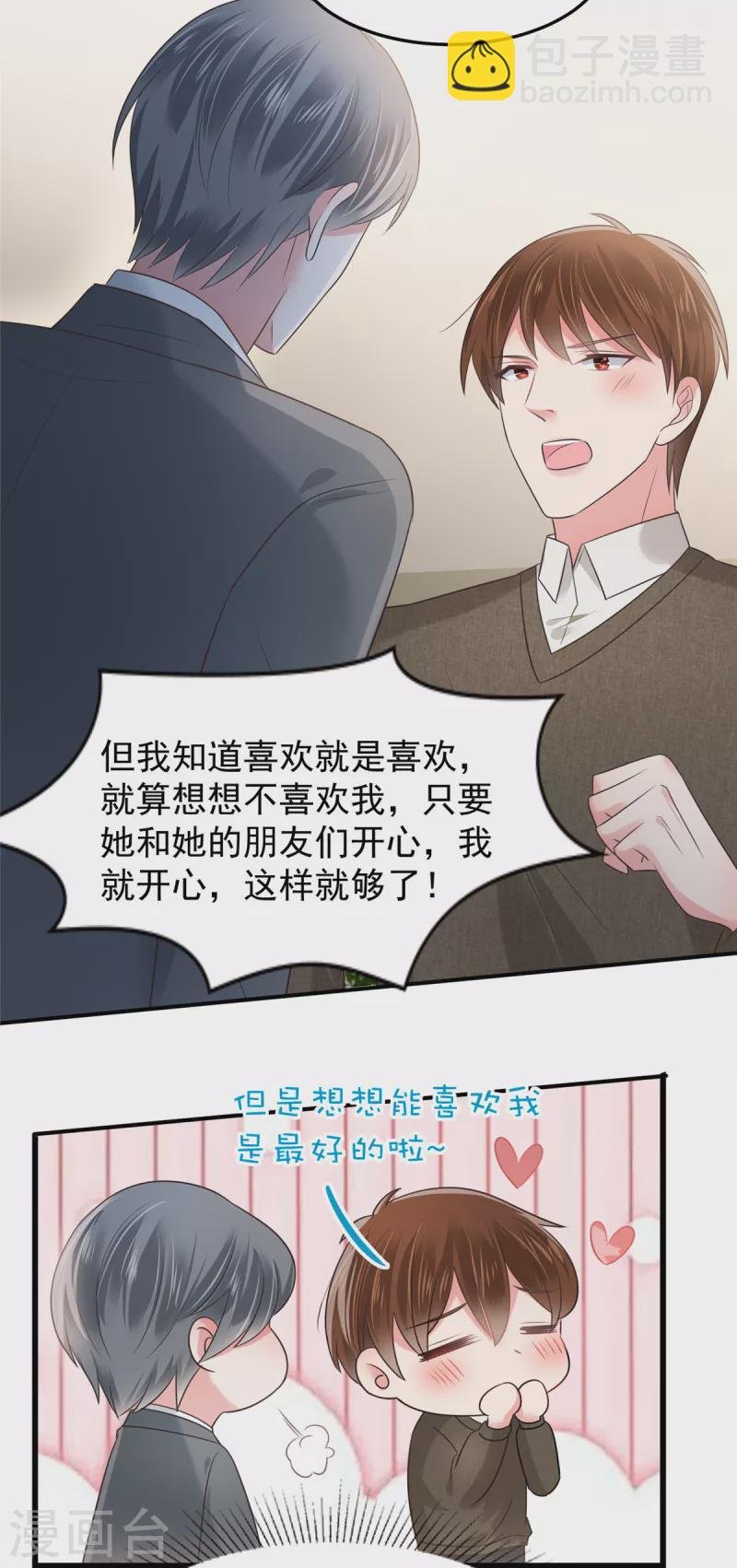 第185话 又蹦出一个美男