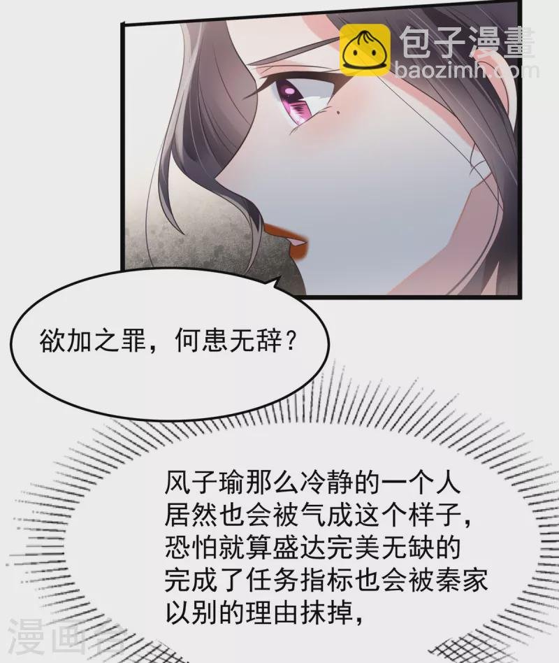 第185话 又蹦出一个美男