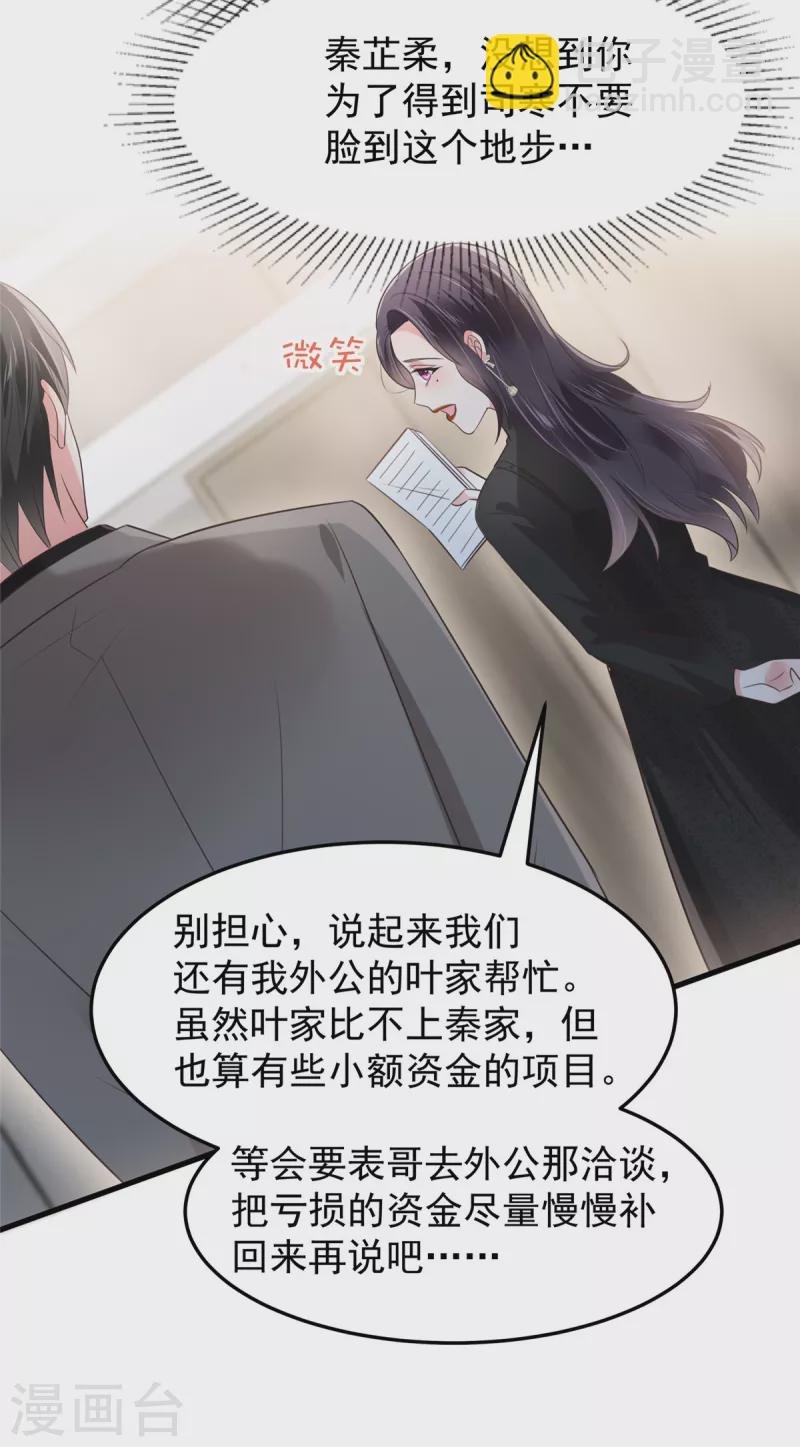 第185话 又蹦出一个美男