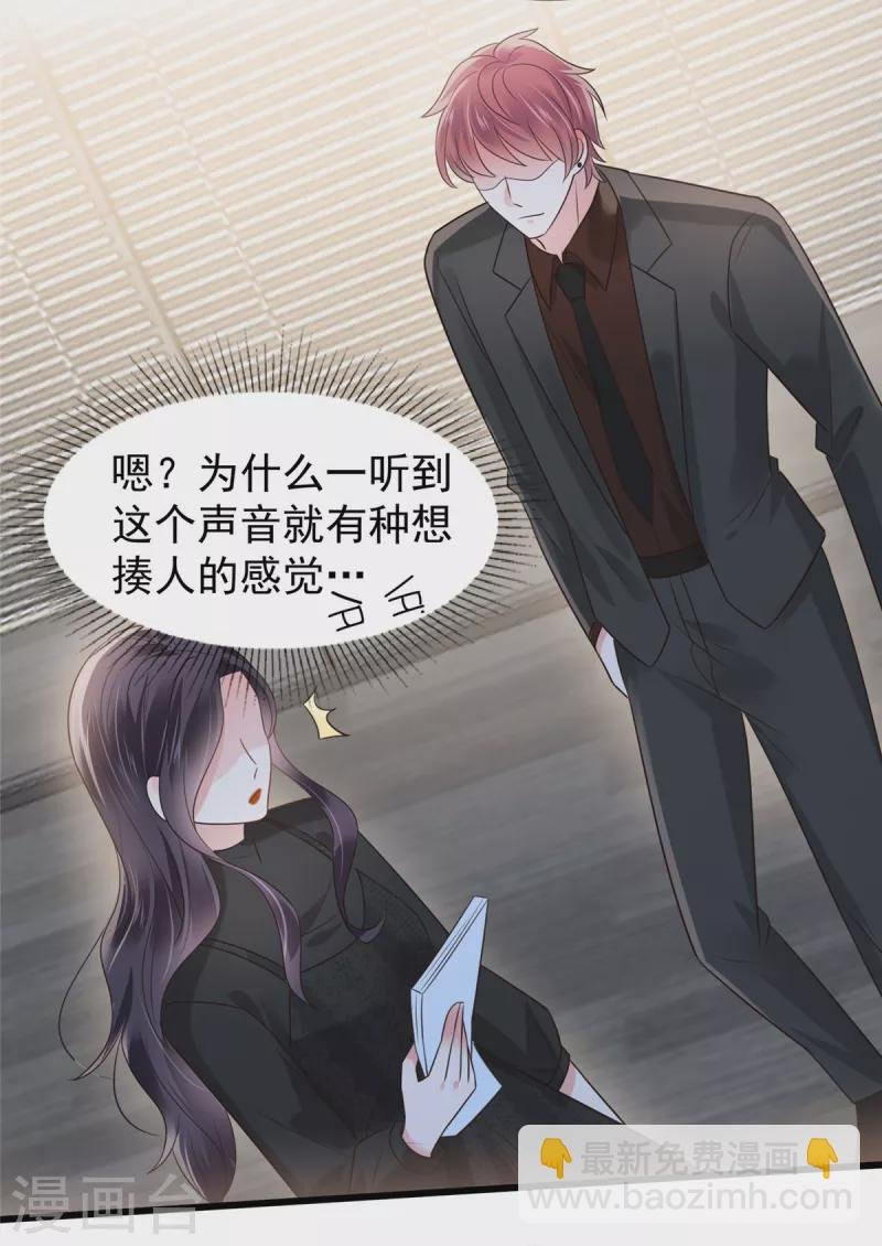 第185话 又蹦出一个美男