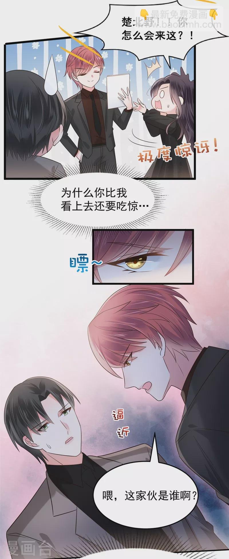第185话 又蹦出一个美男