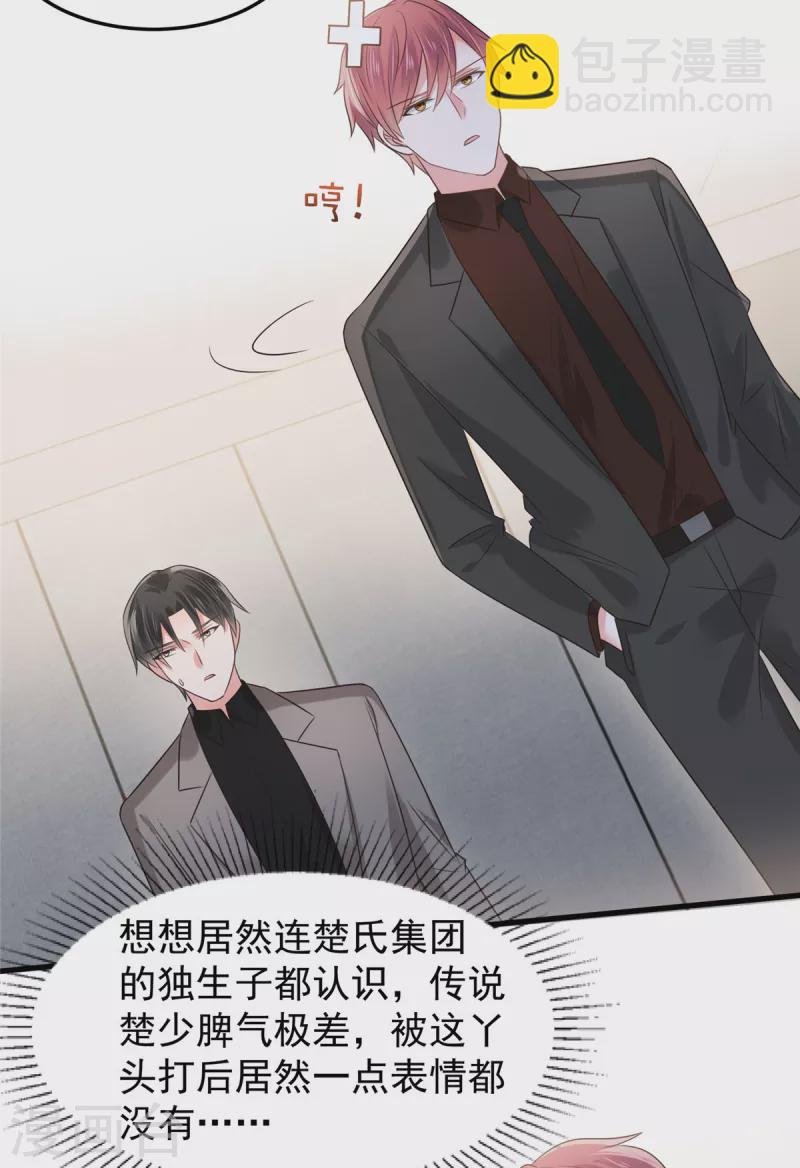 第185话 又蹦出一个美男