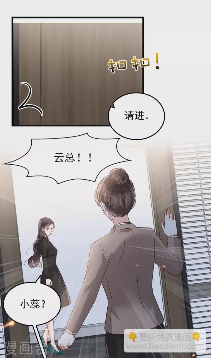 第186话 铲除流言