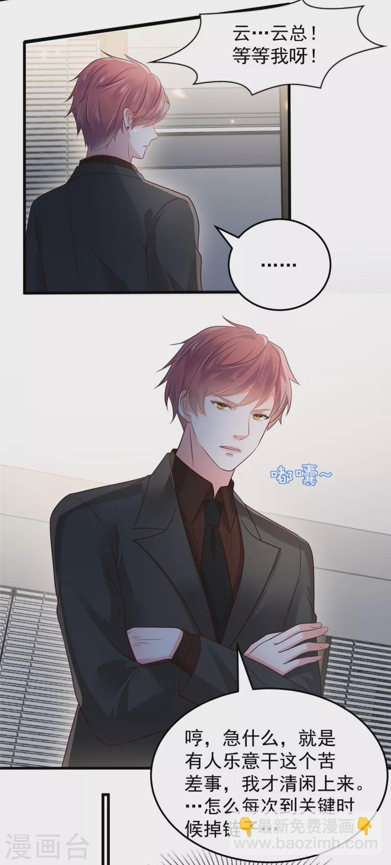第186话 铲除流言